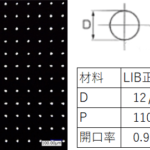 枚葉レーザーによるLIB正極へのレーザー穴あけ加工事例 ㈱ワイヤード